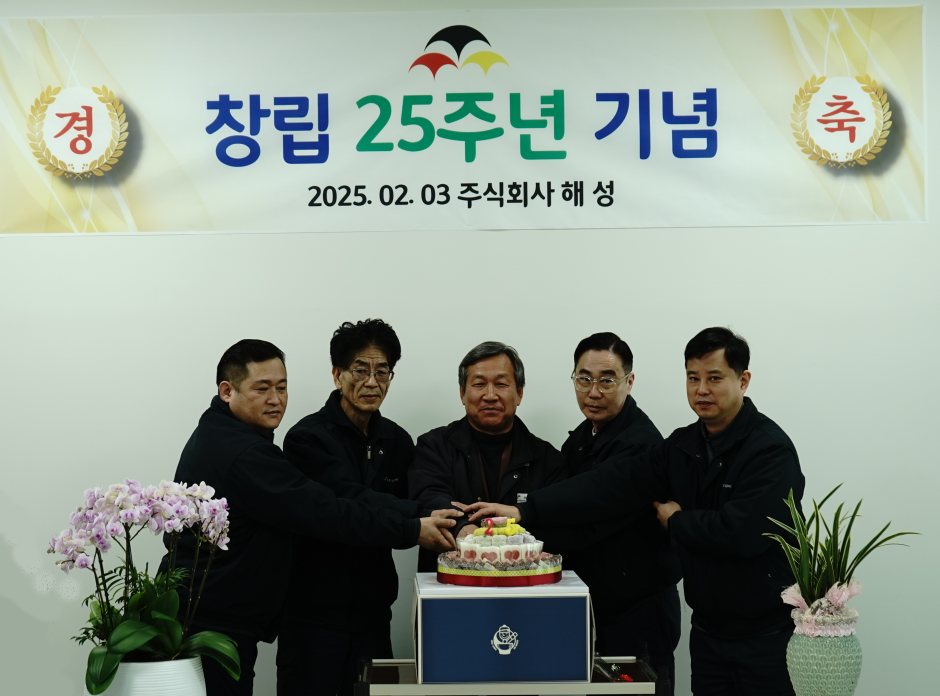 25th anniversary for Sung Rim / Hae Sung